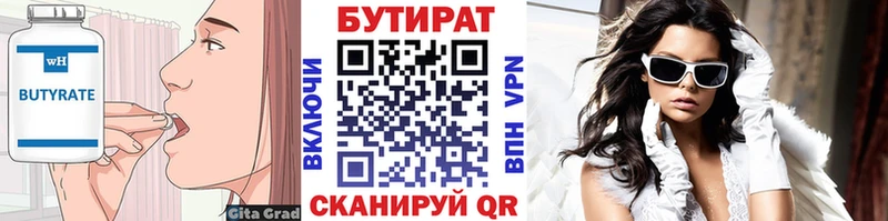 гидра зеркало  Пролетарск  БУТИРАТ BDO 