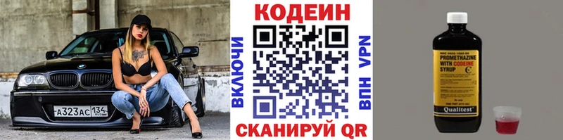 МЕГА ссылка  Пролетарск  Codein Purple Drank 