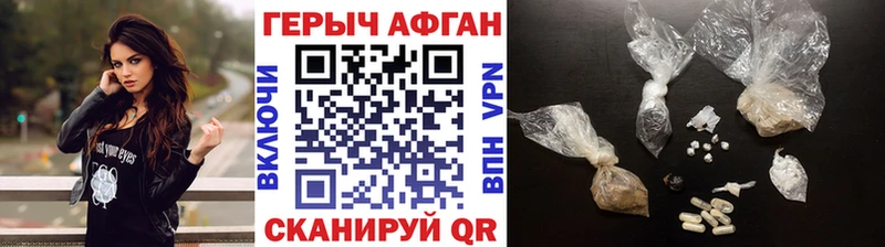 Героин афганец  мориарти телеграм  Пролетарск 