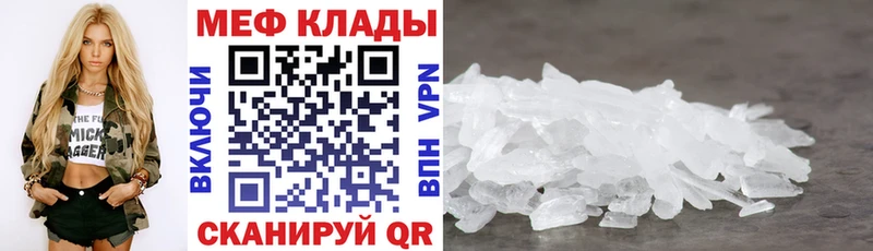 МЕФ mephedrone  цены наркотик  Пролетарск 