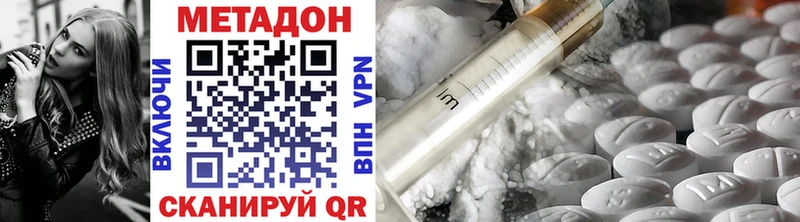 Метадон methadone  Пролетарск 